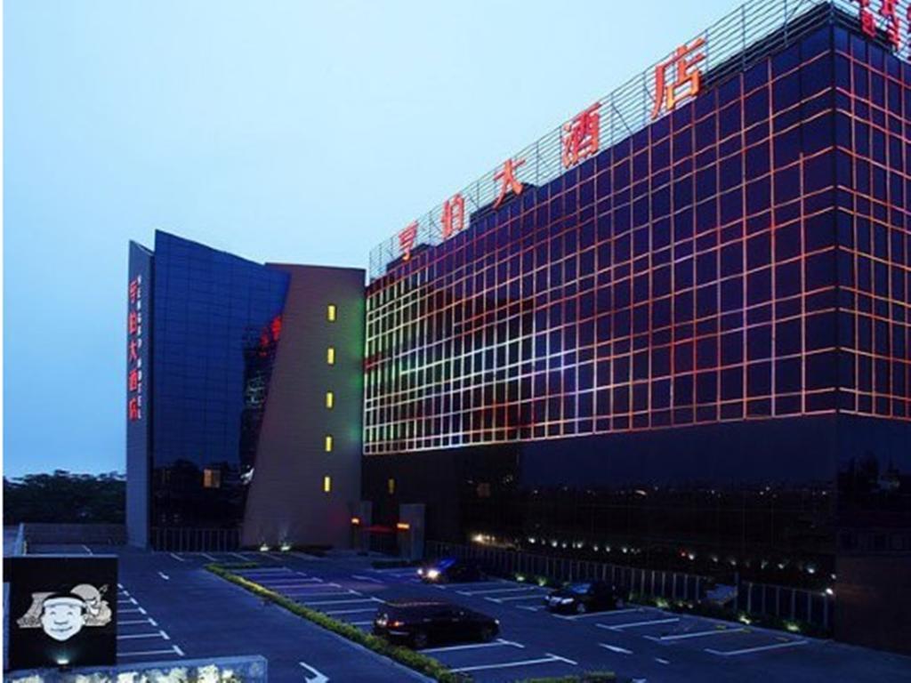 青岛亨伯大酒店 外观 照片